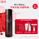 SK-II男士神仙水230ml精华液sk2控油平衡skii护肤品礼盒化妆品生日礼物