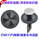 爱适易（InSinkErator）爱适易InSinkErator原装配件垃圾处理器emyp系列防溅圈罩拨料器盆 加强款防溅圈+原装款拨料器