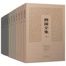 【当当 正版包邮】雷雨、日出、原野、北京人等曹禺经典戏剧作品全集选 曹禺全集 精装典藏版全套11册