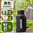 PGY日本进口品质保温壶大容量2024新款便携车载保温杯男不锈钢热水瓶 2500ml 双盖黑色【+两个内盖】