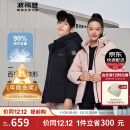 波司登反季羽绒服女冬季厚款经典休闲时尚温柔百搭短款外套B20145112E