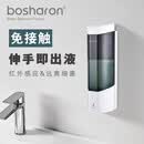 博莎朗全自动感应壁挂皂液器免打孔酒店家用卫生间洗手液沐浴露洗发水瓶 B-162白色（自动感应皂液器