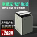 艾菲特尔艾菲特家用小型智能自动厨余垃圾处理器家用厨房电器微生物降解 灰色 380*420*660 mm