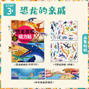 小红花儿童反复贴纸书粘贴贴纸2-3-4岁宝宝磁力贴画书卡通早教玩具 恐龙游戏磁力贴-恐龙的亲戚