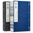 智囊 崇贤馆 一函六册 繁体竖排 智慧故事善本国学经典古籍 手工宣纸 线装书籍
