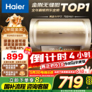 海尔（Haier）【PD3】60升电热水器 金刚无缝胆 国家补贴20% 终身免换镁棒 一级能效 储水式大水量 家用洗澡速热