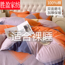 胜盈全棉磨毛四件套秋冬加厚纯棉印花被套床单双人床笠保暖床品套件 流光时速【舒适加厚全棉磨毛】 1.35m床四件套-被套180*220cm