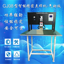 工业级锂电池点焊机大功率气动电动龙门架晶体管碰焊机18650单体 GJ08型智能精密点焊机-气动版 接气泵使用