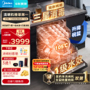 美的（Midea）14套嵌入式洗碗机 RX600Pro 升级105℃热风烘干+升降碗篮 一级水效 三星消毒 分层洗 独立式两用