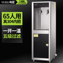 粤鹿热水器步进式全自动不锈钢冷热水水箱式智能保温大小型直烧热开饮水机器箱炉一开一温304不锈钢