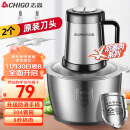 志高（CHIGO）绞肉机家用电动2L不锈钢多功能料理机碎肉打肉切碎搅拌机 两副刀头ZG-L805