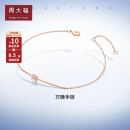周大福 RINGISM系列 小方糖手链 18k玫瑰金钻石手链 NU2638 16.25cm