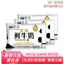 花花牛（HuaHuaNiu）鲜牛奶3.3乳蛋白180g*12包整箱早餐奶 180g 180袋 鲜牛奶180g/袋 12袋
