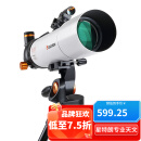 星特朗SCTW-80 天文望远镜天秤805高清高倍观景观天两用专业观星观鸟镜