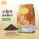 汪爸爸狗粮天然狗粮通用型泰迪柯基比熊金毛萨摩大型小型幼犬成犬5斤 小型犬幼犬粮5斤装(牛肉_鸡肉)