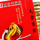 食芳溢吉林市吉林食品厂东北人参软糖320佳品礼品特产老式糖果怀旧 人参软糖320g3盒