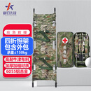 利刃先锋迷彩救援担架圆管四折急救担架含包丛林 高承重加厚铝合金担架