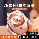 全品屋暖手宝女生充电宝暖宝宝热水袋迷你便捷姨妈神器生日礼物送女友 【公主粉】暖手充电二合一 5档温度，石墨烯PI膜发热