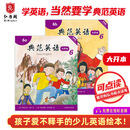 典范英语6a6b大开本 英文原版绘本 小学英语分级阅读 4-12岁  可点读 弘书阁原版引进 搭苏斯博士戴帽子的猫 穿袜子的狐狸 猎熊 小猪佩奇
