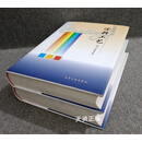 【二手9成新】涂料工艺 上下 第3版 涂料工艺编委会 化学工业出版社