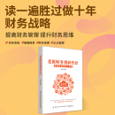 老板财务利润管控助力企业管理者了解和掌控企业财务 老板财务利润管控