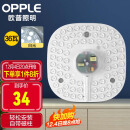 欧普（OPPLE）led吸顶灯改造灯板圆形节能灯条贴片替换灯盘光源灯珠  36W白光