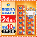汰渍全效洁净洗衣皂116g*10块装手洗温和不伤手肥皂透明皂内衣可用