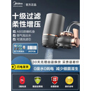 美的（Midea）净水器水龙头过滤器家用自来水滤水器直饮前置过滤器厨房通用 我们对产品很有信心 敢承诺【试水可退】