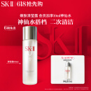 SK-II清莹嫩肤露160ml水乳护肤品套装礼盒sk2化妆品全套skii生日礼物