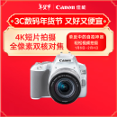 佳能（Canon）EOS 200D2 单反数码相机 18-55标准变焦镜头套装（ 约2410万像素/4K视频短片）