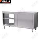 厨丰达不锈钢储物工作台双通打荷台商用厨房操作台切菜桌子201材质1.0免组装CFD-BKST-1508-10