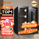 虎牌保险柜家用小型床头保险箱办公财务专用 密码指纹WIFI远程全钢防盗可入墙固定入衣柜保管箱 45cm高 黑色（三层）【超值推荐】 密码款(密码+钥匙)