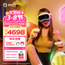 PICO 4 Ultra MR 混合现实一体机运动版【OS 新功能升级】VR3d眼镜XR游戏机非quest3送礼企业团购