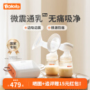 波咯咯（bololo）双边电动吸奶器按摩母乳全自动挤奶吸乳器集奶器BL-1509