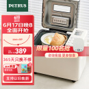 柏翠(petrus)面包机 烤面包机 揉面和面机 全自动 家用冰淇淋PE8860Y 