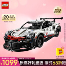 乐高（LEGO）积木拼装机械组系列42096 保时捷911男孩玩具生日礼物