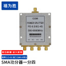 福为胜（FUWEISHENG) SMA型功分器一分四 射频微带功率分配器 SMA-K母头 FWS-SMA/K 0.5-6G 1台
