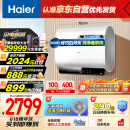 海尔（Haier）60升【小魔盒BK3pro】全瓷净水洗超薄扁桶双胆家用电热水器3300W变频EC6003HD-BK3PROKAU1以旧换新