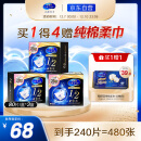 舒蔻Silcot1/2省水湿敷 爽肤棉片 进口化妆棉卸妆棉湿敷棉 240片