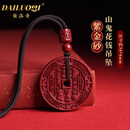 黛洛奇（DAILUOQI）【送证书】朱砂项链【山鬼花钱】紫金砂六字真言项链本命年礼物 【紫金砂】山鬼花钱吊坠