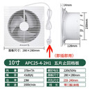 金羚（JINLING）金羚JINLING排气扇6厨房卫生间换气扇8寸圆形玻璃窗排风扇APC15-2 10寸孔235-260止回阀带三插1米