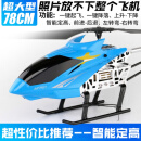 美多多超大遥控飞机直升机耐摔充电动航拍模型儿童玩具男孩飞行器 蓝色78厘米【智能定高】全身彩灯 一个充电飞机电池【送终身保修】