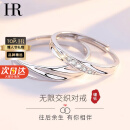 HR赫莲娜情侣戒指一对戒求婚结婚素圈520情人节礼物送女友老婆 镶钻款(活口版)