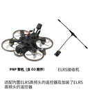 龙祥腾龙20穿越机套装 O3高清数字图传 2寸整机到手飞套机 定制款 10分钟续航 整机带O3图传套装ELRS 915接 4S动力