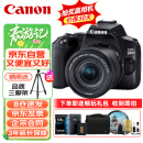 佳能（Canon）EOS 200D2 II 二代 单反相机 4K Vlog视频 家用便携高清美颜照相机 18-55mm标准变焦 旅行畅玩套装