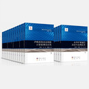 现代水声技术与应用丛书（套装28册）