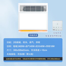 奥华科朗30*30CM超薄6CM风暖浴霸小平方卫生间浴室取暖风照明换气 超薄6cm浴霸+遥控