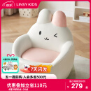LINSY KIDS林氏家居儿童沙发兔宝宝沙发凳女男孩座椅可爱阅读小沙发椅 【粉色+白色】小兔沙发