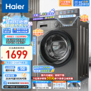 海尔（Haier）滚筒洗衣机全自动单洗 超薄家用 金榜推荐10公斤大容量【EG100MATE28S】排名前10名 以旧换新