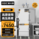 麦大厨 高原蒸饭柜商用电蒸箱蒸饭车大容量蒸柜12盘0.045MPa高压 适用4500米海拔以下 MDC-RM-GY04-12